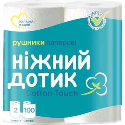 Паперові рушники Ніжний дотик 2 шари 100 відривів 2 рулони (4820183972057) Вінниця
