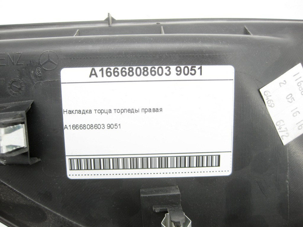 Mercedes-Benz  A1666808603 9051 Накладка торця торпеди права ML/GLE W166 GLE Coupe C292 GL/GLS X166 Одеса - фото 6
