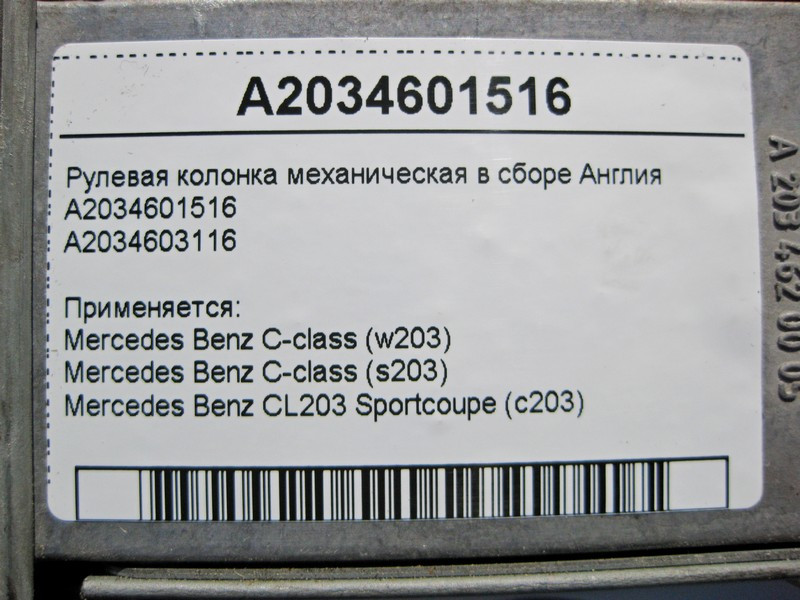Mercedes-Benz  A2204600316 Рульова електрична колонка у зборі S-Class W220 Одеса - фото 4
