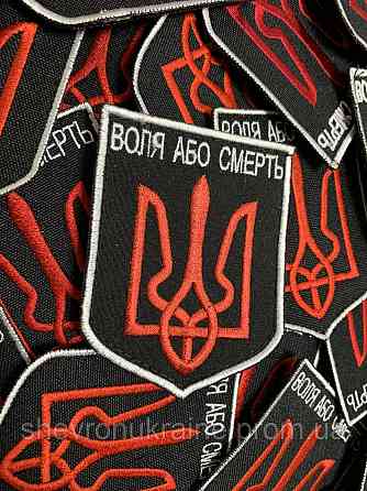 Шеврон Воля або смерть (Форма щит. На липучці) Розмір 8x6см Київ