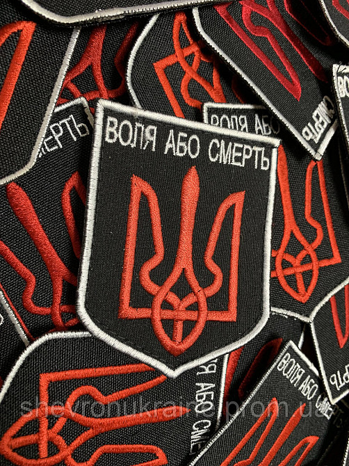 Шеврон Воля або смерть (Форма щит. На липучці) Розмір 8x6см Київ - фото 4