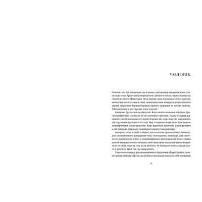 Книга Амадока - Софія Андрухович Видавництво Старого Лева (9786176796299) Вінниця