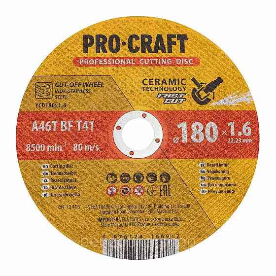 Диск відрізний Procraft YCD180x1.6 180 мм 1,6 мм 22,2 мм Київ