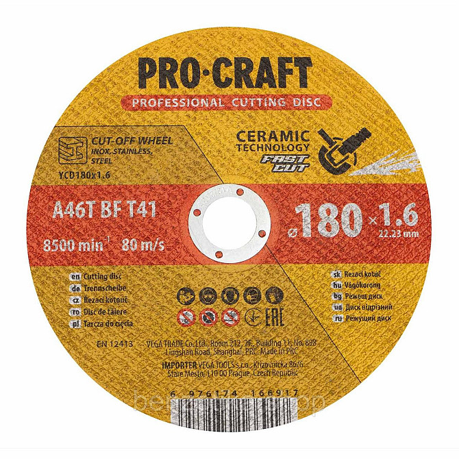 Диск відрізний Procraft YCD180x1.6 180 мм 1,6 мм 22,2 мм Киев - изображение 1