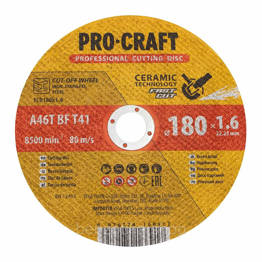 Диск відрізний Procraft YCD180x1.6 180 мм 1,6 мм 22,2 мм Київ - фото 1