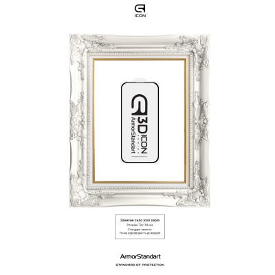 Скло захисне Armorstandart Icon 3D Apple iPhone 17 Air (ARM86215) Вінниця - фото 3