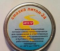 Литол-24 30гр Полтава - изображение 1