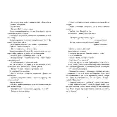 Книга Книга Еміля - Ілларіон Павлюк Видавництво Старого Лева (9789664484944) Винница