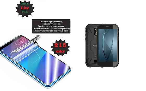 Поліуретанова плівка Sigma mobile X-treme PQ20, Lite, товщина 0,215 мм Київ