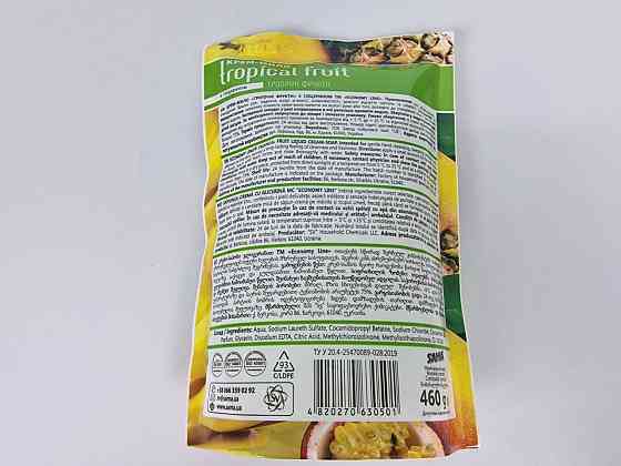 Мыло-гель Economy Line 460г 