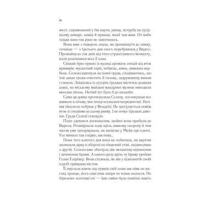 Книга Спадкоємиця вогню - Сара Дж. Маас Vivat (9786171707580) Вінниця