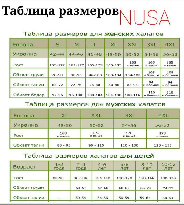Халат жіночий бамбуковий айворі nusa 3685 розмір М. 46 Славута - фото 10