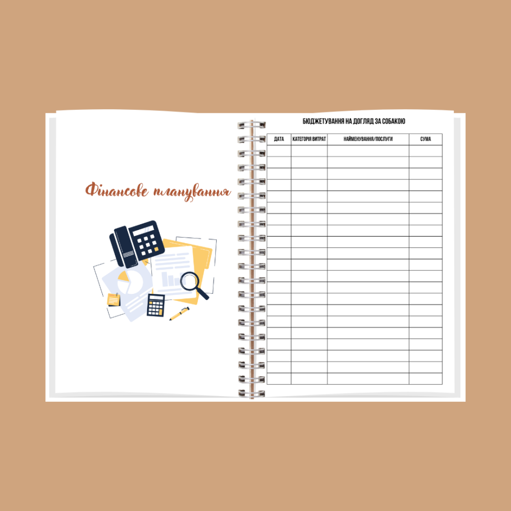 Блокнот (планер) для домашніх улюбленців А5 Дніпро - фото 10
