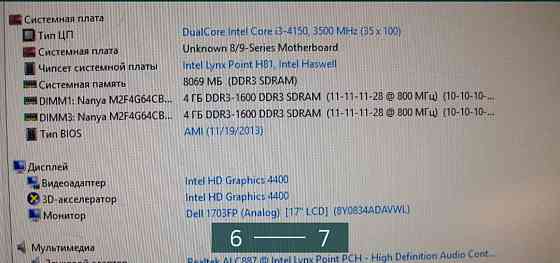 Материнська плата socket 1150 MSI H81M-P33 (USB3, DVI) Киев