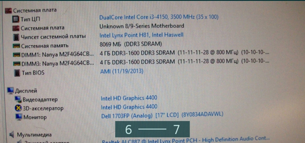 Материнська плата socket 1150 MSI H81M-P33 (USB3, DVI) Киев - изображение 2