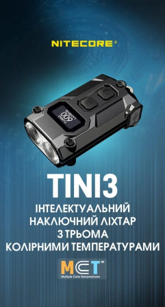 Ліхтар брелок Nitecore TINI 3 2xNiteLab UHE LED 600 лм USB-C (5 режимів) Сірий Вінниця - фото 8