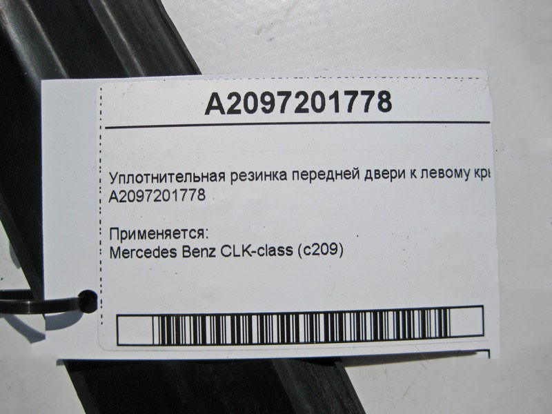 Mercedes-Benz  A2097201778 Ущільнювальна гумка передніх дверей до лівого крила CLK C209 Одеса - фото 4