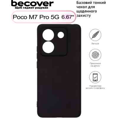 Чехол для мобильного телефона BeCover Poco M7 Pro 5G Black (713654) Винница