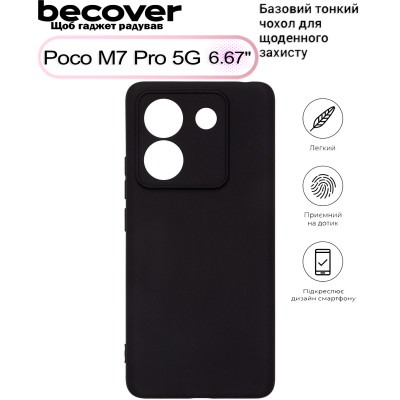 Чехол для мобильного телефона BeCover Poco M7 Pro 5G Black (713654) Винница - изображение 1