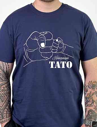 Футболка «Лучший папа» с графическим принтом рук Черновцы