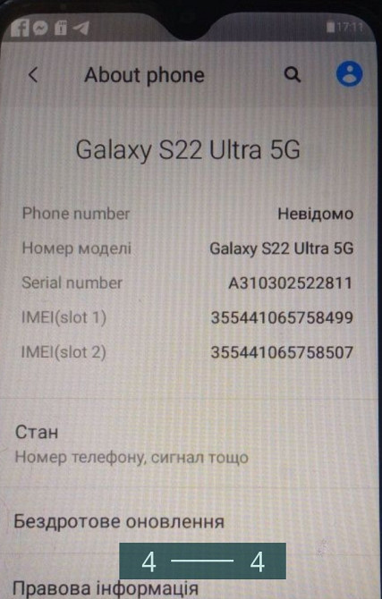 Смартфон: Samsung S22 Ultra. Київ - фото 2