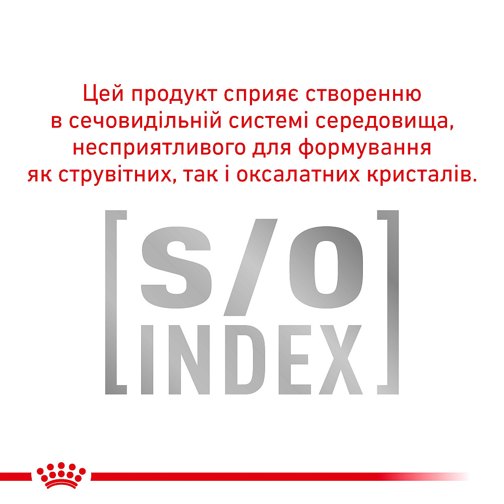 Сухий корм для котів Royal Canin Urinary S/O для підтримки сечовивідної системи 400 г Київ - фото 4