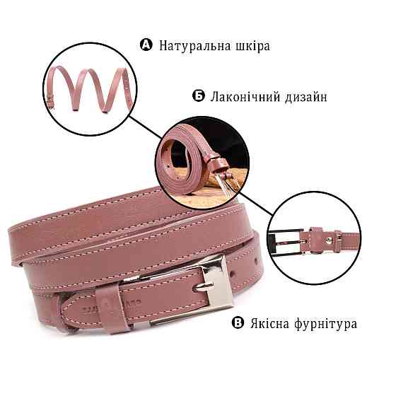 Отличный женский ремень из натуральной кожи Grande Pelle 21448 Розовый Киев