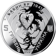 Монета 80-я годовщина трагедии в Бабьем Яру 5 грн. Полтава - изображение 1