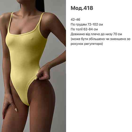 Жіночий стильний привабливий боді на кнопках натуральний кулір Одеса