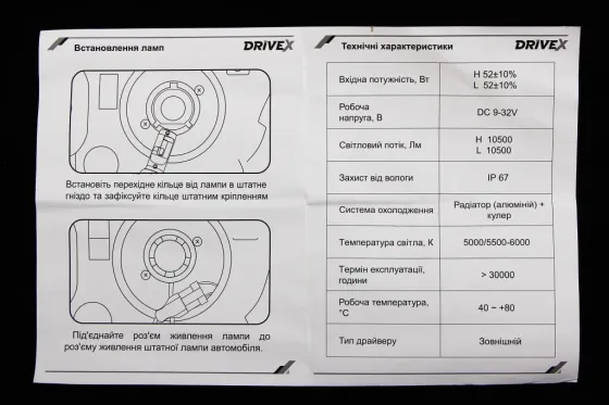 Лампа диодная   H4 12-24В 12000лм/6000К/52Вт/CSP3570 DriveX с кулером +CAN-модуль Винница