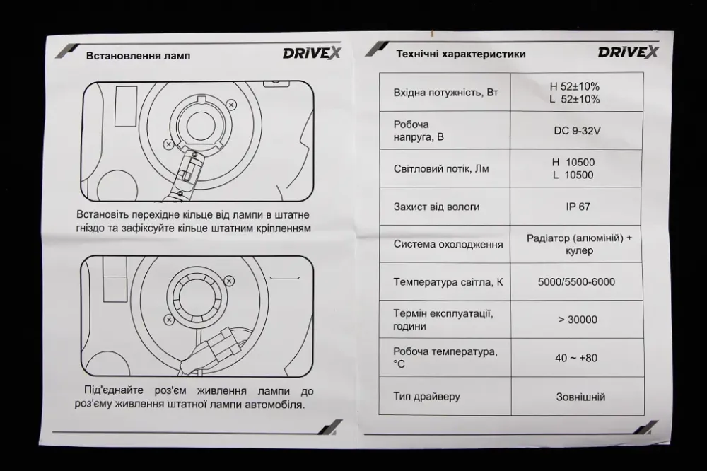 Лампа диодная   H4 12-24В 12000лм/6000К/52Вт/CSP3570 DriveX с кулером +CAN-модуль Винница - изображение 4