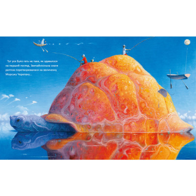 Книга Там, де блукають сни - Ростислав Попський А-ба-ба-га-ла-ма-га (9786175851890) Винница - изображение 2