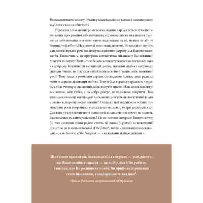 Книга 6 хвилин. Щоденник, який змінить ваше життя (пудровий) - Домінік Спенст BookChef (9786175480779) Вінниця