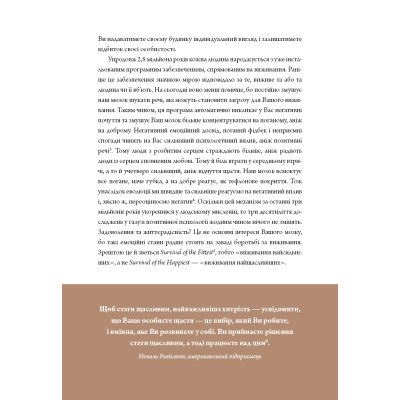 Книга 6 хвилин. Щоденник, який змінить ваше життя (пудровий) - Домінік Спенст BookChef (9786175480779) Винница - изображение 5
