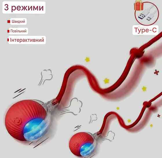 М'ячик з хвостиком інтерактивний USB для котів та собак 7 на 6 см червоний Київ