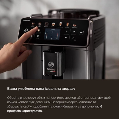 Кавомашина Saeco GranAroma SM 6585/00 (SM6585/00) Вінниця - фото 4
