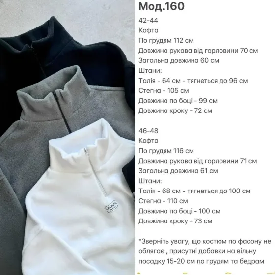 Женский повседневный костюм из плотного флиса полар. Фисташка, 46/48 Одесса