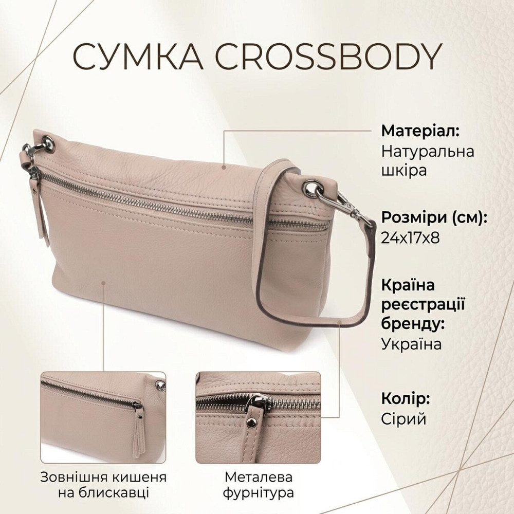 Женская сумка на плечо из натуральной кожи Vintage 23005 Серый Киев - изображение 13