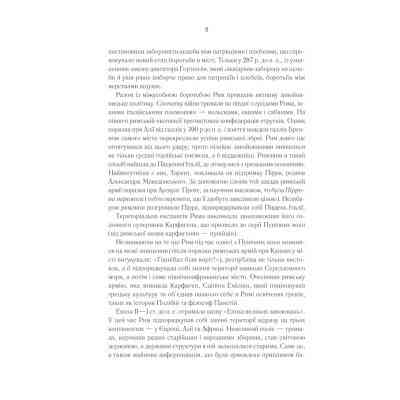 Книга Розмисли. Наодинці з собою - Марк Аврелій КСД (9786171276505) Винница