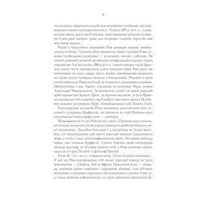 Книга Розмисли. Наодинці з собою - Марк Аврелій КСД (9786171276505) Винница - изображение 3