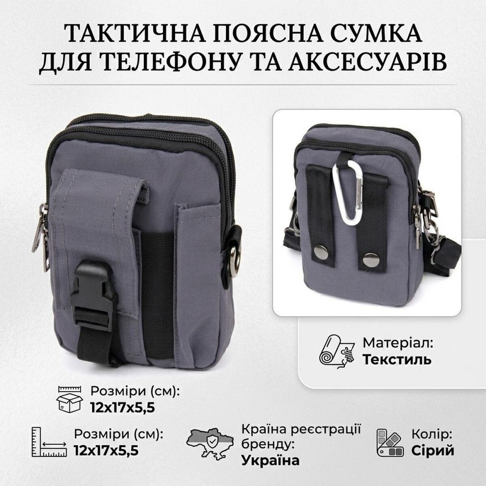 Текстильна поясна сумка для міста поїздок та щоденного використання Vintage 20646 Сіра Київ - фото 13