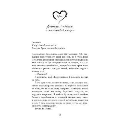 Книга Тисяча друзок - Тіллі Коул BookChef (9786175484265) Вінниця - фото 6