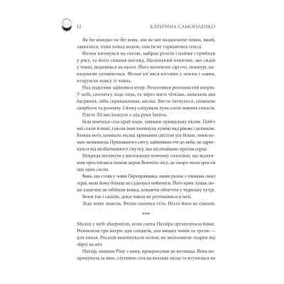 Книга Двоповня. Судні дні в Кабірії. Том 2 - Катерина Самойленко КСД (9786171512542) Вінниця