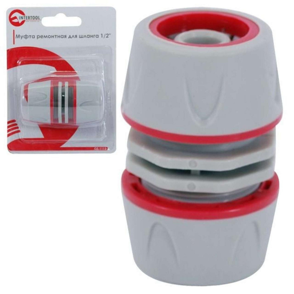 Муфта ремонтно-з'єднувальна для шланга 1/2 Мукачево - фото 1
