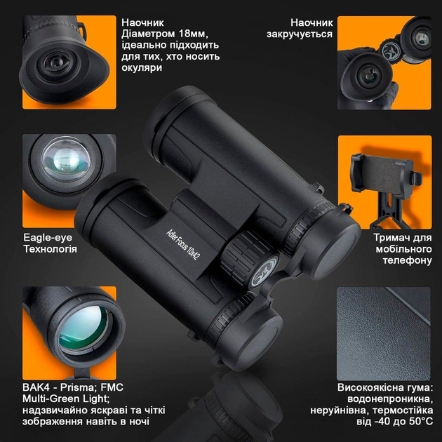 Портативний бінокль Adler Focus 10х42 BaK4 Вінниця - фото 2