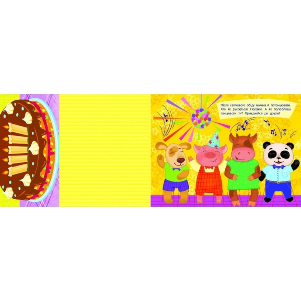 Книга-игрушка 