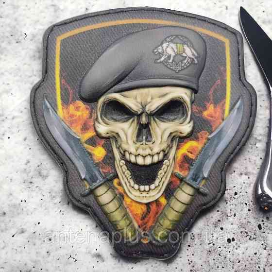 Череп у береті ССО об'ємний шеврон / патч Київ