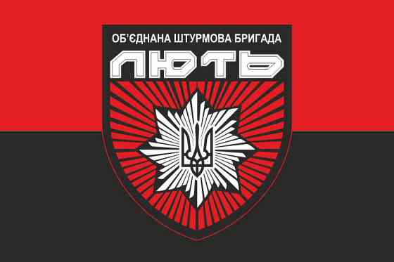 Прапор Об'єднана штурмова бригада «Лють» червоно-чорний (варіант 2) 600х900 мм Запоріжжя