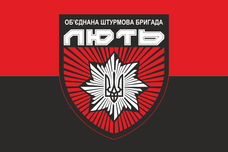 Прапор Об'єднана штурмова бригада «Лють» червоно-чорний (варіант 2) 600х900 мм Запоріжжя - фото 1