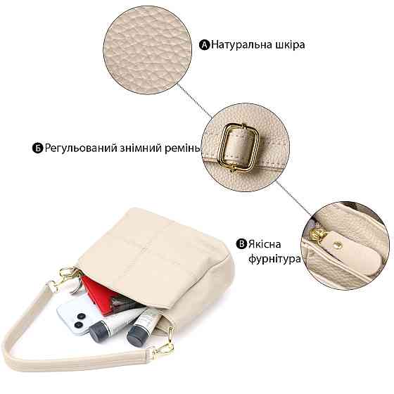 Женская кожаная сумка с тремя секциями Vintage 22980 Белый Киев